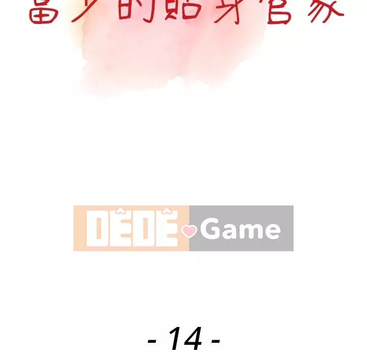 Quản gia riêng của Fu Shao Chương 14-15