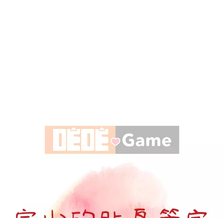 Quản gia riêng của Fu Shao Chương 14-15