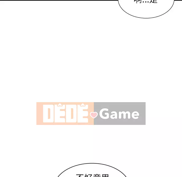 Quản gia riêng của Fu Shao Chương 14-15