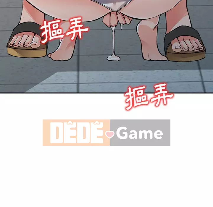 Quản gia riêng của Fu Shao Chương 16-17