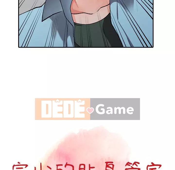 Quản gia riêng của Fu Shao Chương 16-17