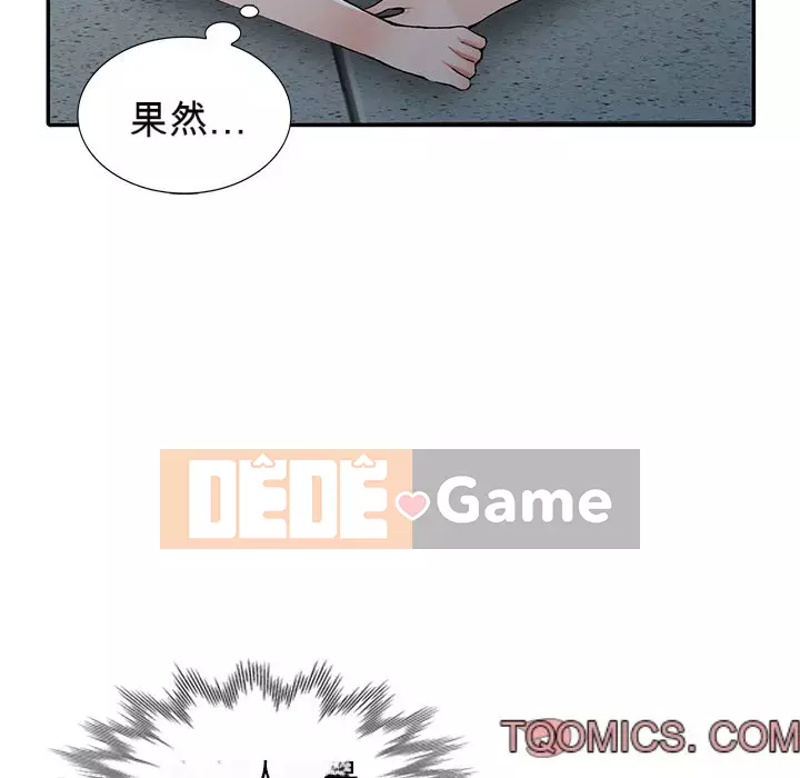 Quản gia riêng của Fu Shao Chương 16-17