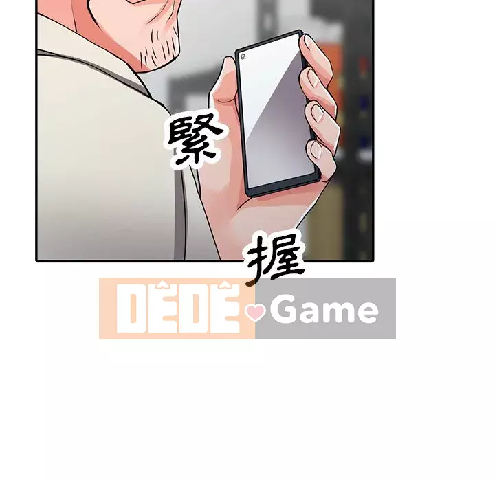 Quản gia riêng của Fu Shao Chương 16-17