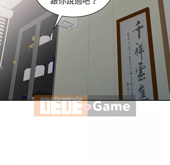 Quản gia riêng của Fu Shao Chương 16-17