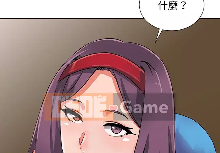 Quản gia riêng của Fu Shao Chương 16-17