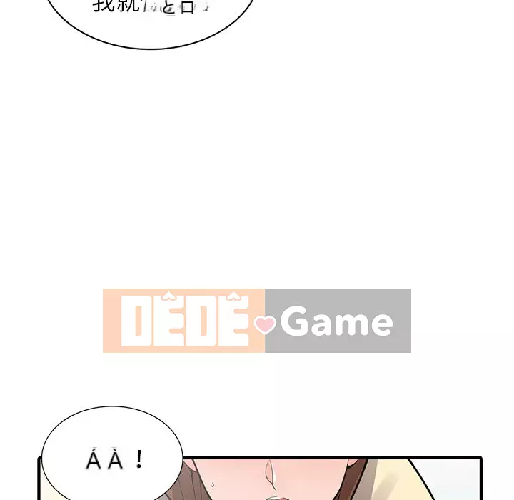 Quản gia riêng của Fu Shao Chương 16-17