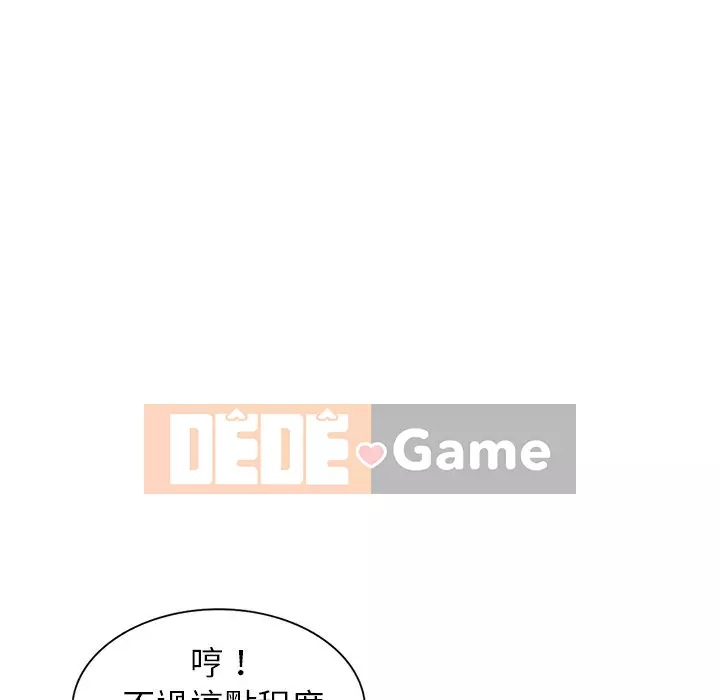 Quản gia riêng của Fu Shao Chương 16-17