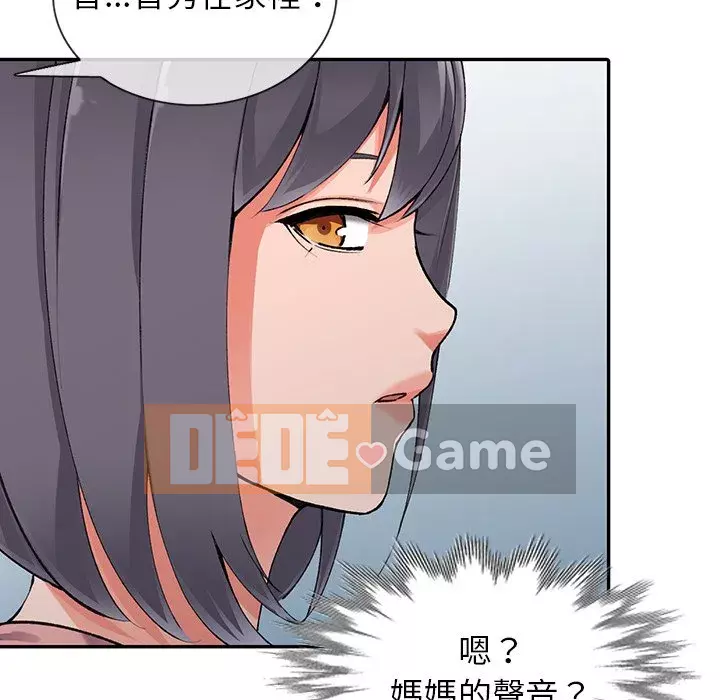 Quản gia riêng của Fu Shao Chương 12-13