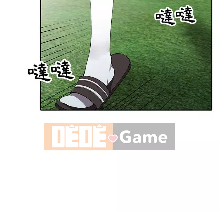 Quản gia riêng của Fu Shao Chương 12-13