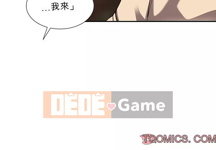 Quản gia riêng của Fu Shao Chương 12-13