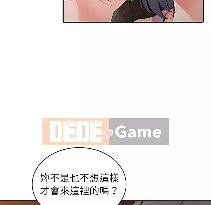 Quản gia riêng của Fu Shao Chương 12-13