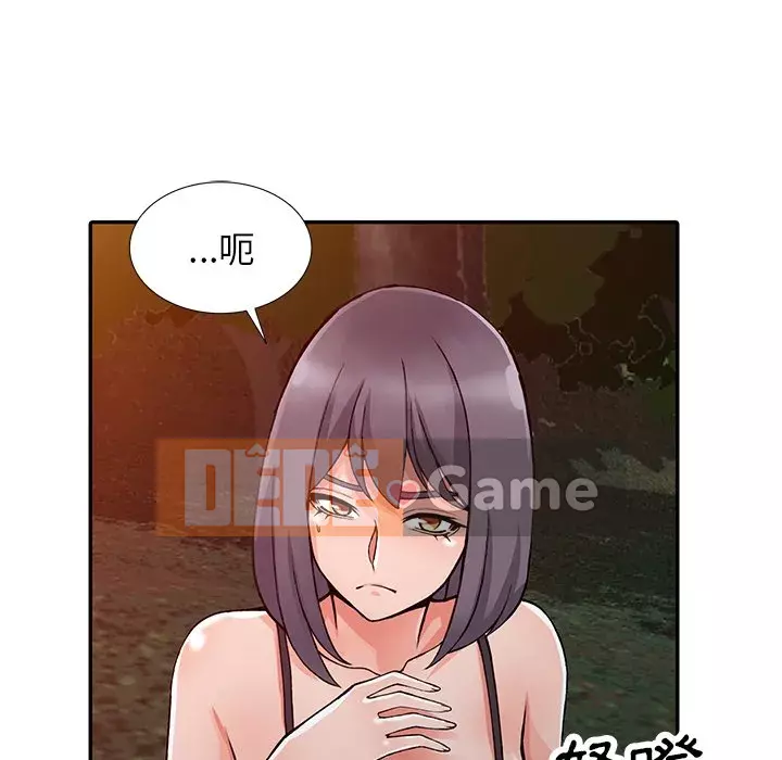 Quản gia riêng của Fu Shao Chương 12-13