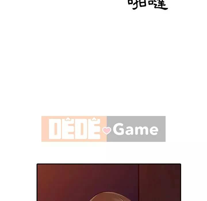 Quản gia riêng của Fu Shao Chương 12-13