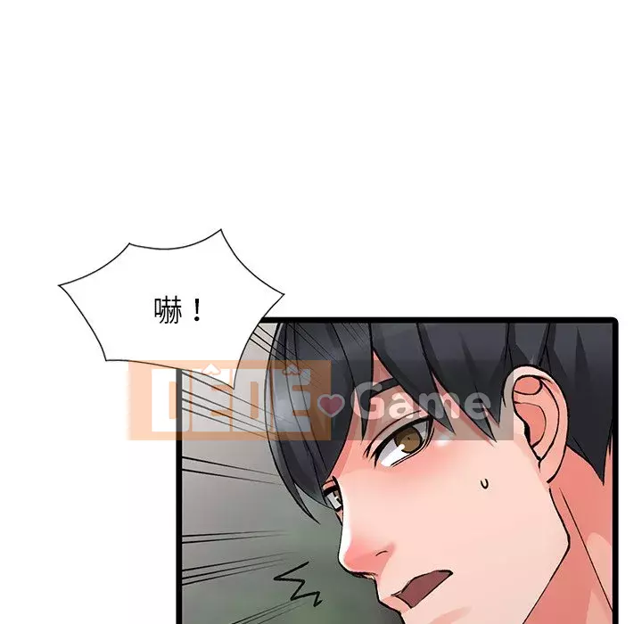 Quản gia riêng của Fu Shao Chương 10-11