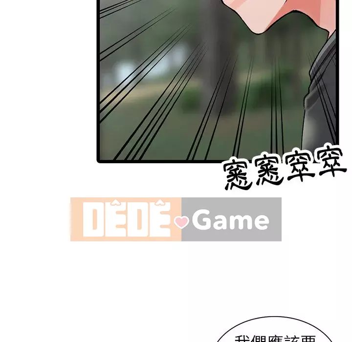 Quản gia riêng của Fu Shao Chương 10-11