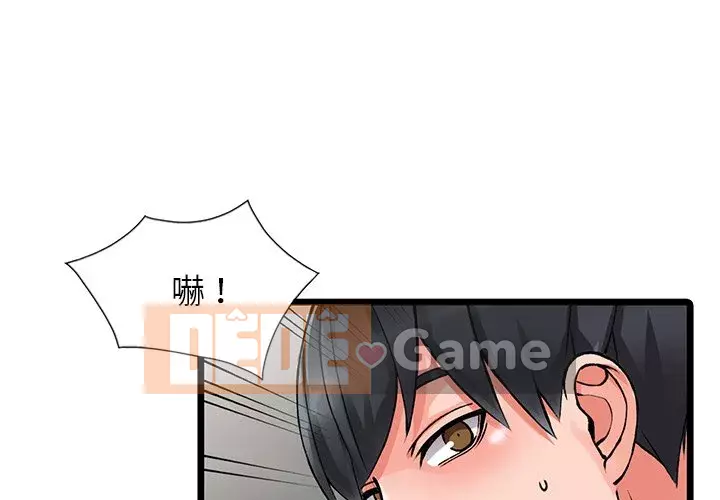 Quản gia riêng của Fu Shao Chương 10-11