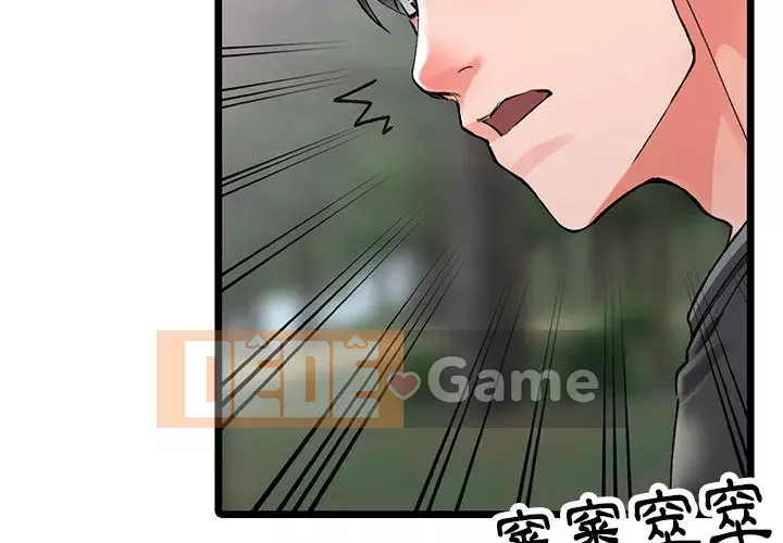 Quản gia riêng của Fu Shao Chương 10-11