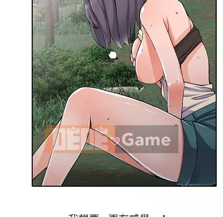 Quản gia riêng của Fu Shao Chương 10-11