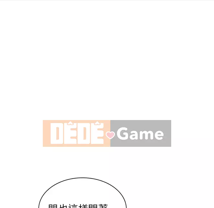 Quản gia riêng của Fu Shao Chương 10-11