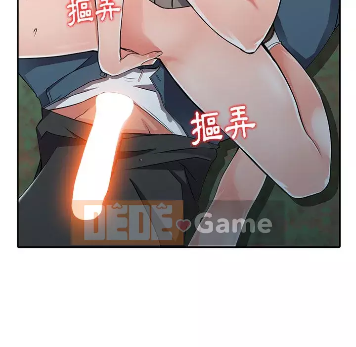 Quản gia riêng của Fu Shao Chương 8-9