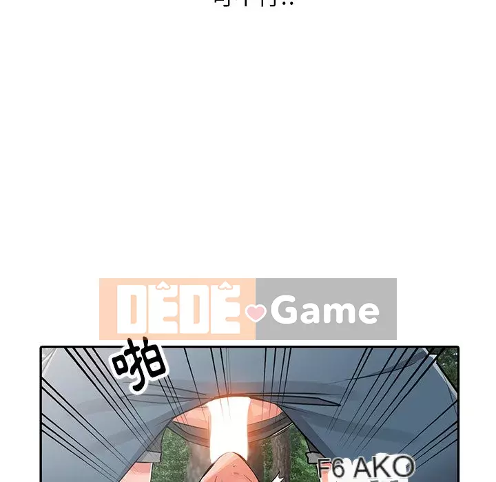 Quản gia riêng của Fu Shao Chương 8-9