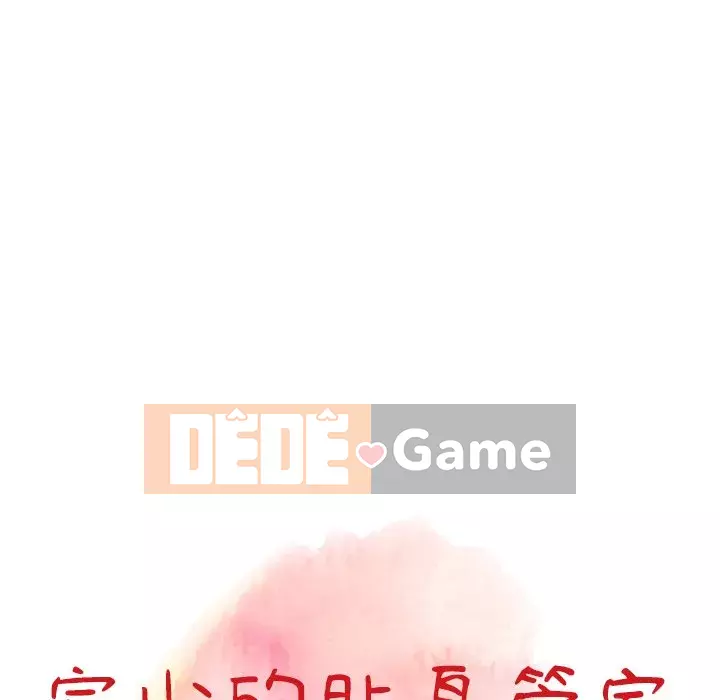 Quản gia riêng của Fu Shao Chương 8-9