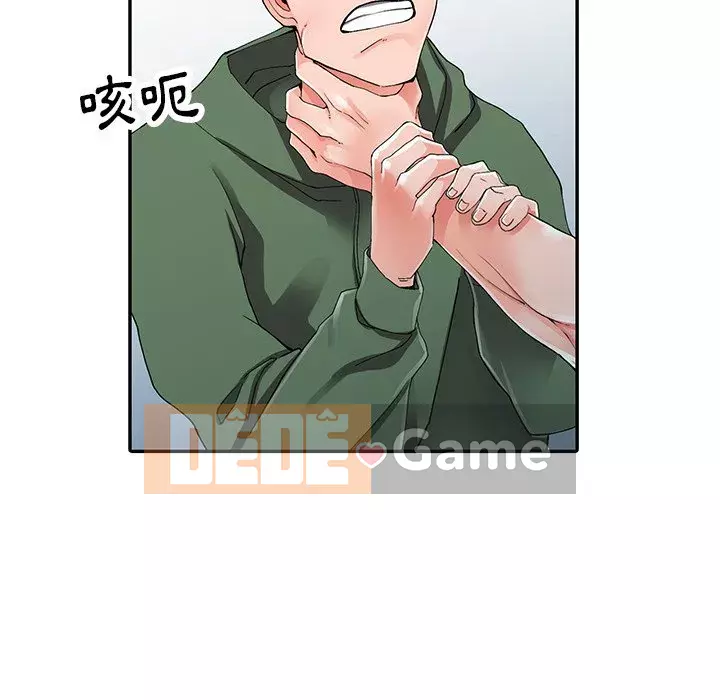 Quản gia riêng của Fu Shao Chương 8-9