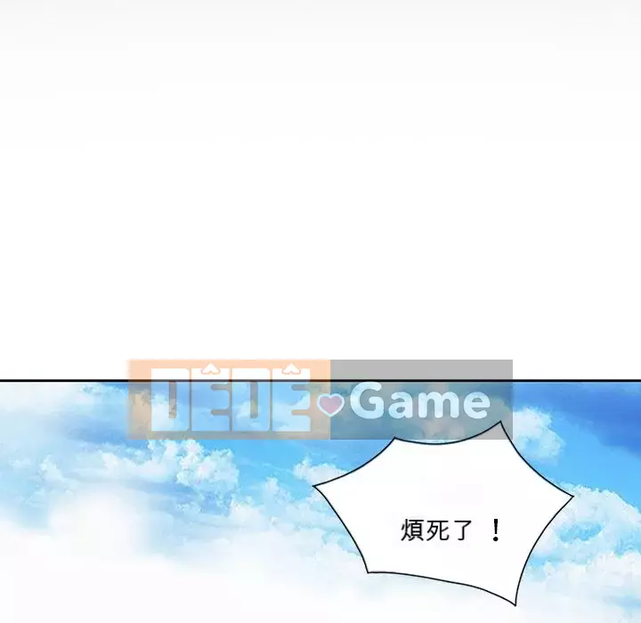 Quản gia riêng của Fu Shao Chương 8-9