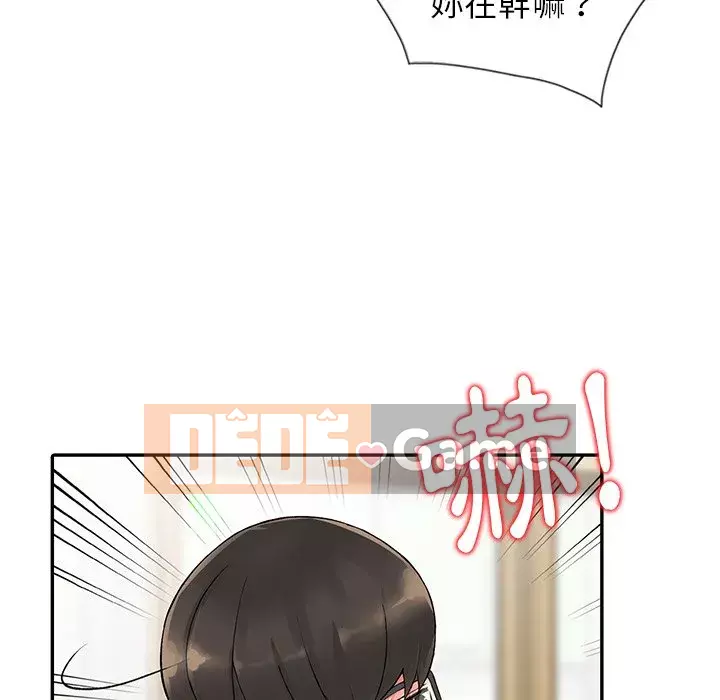 Quản gia riêng của Fu Shao Chương 8-9