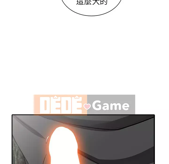 Quản gia riêng của Fu Shao Chương 6-7