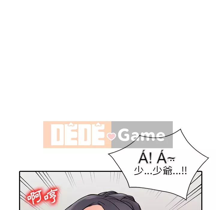 Quản gia riêng của Fu Shao Chương 4-5