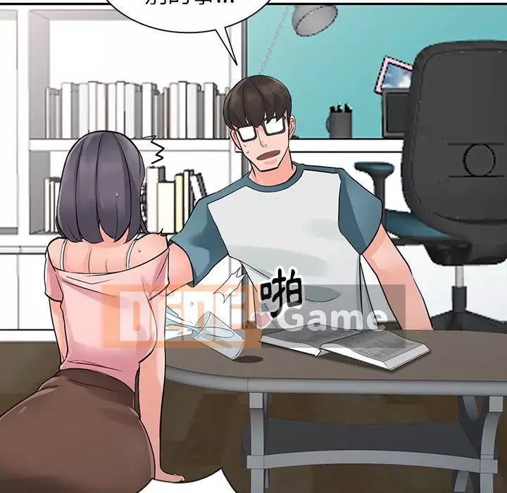 Quản gia riêng của Fu Shao Chương 4-5