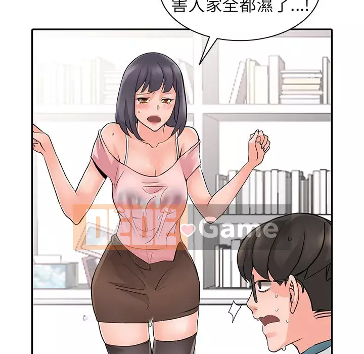 Quản gia riêng của Fu Shao Chương 4-5