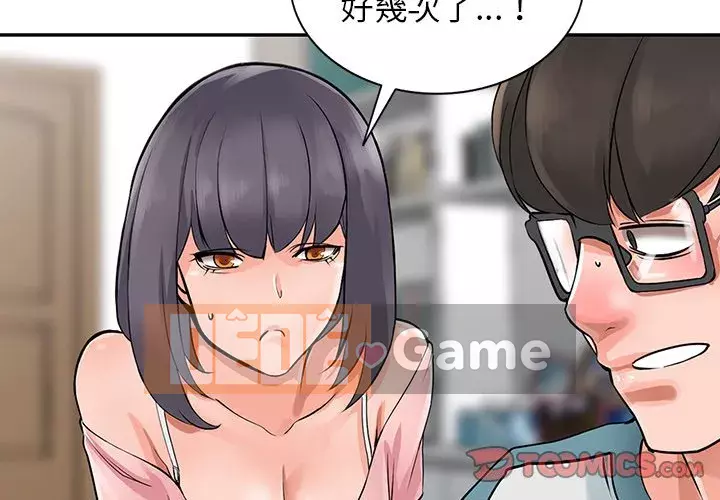 Quản gia riêng của Fu Shao Chương 4-5