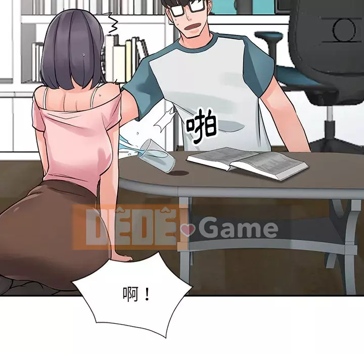 Quản gia riêng của Fu Shao Chương 4-5