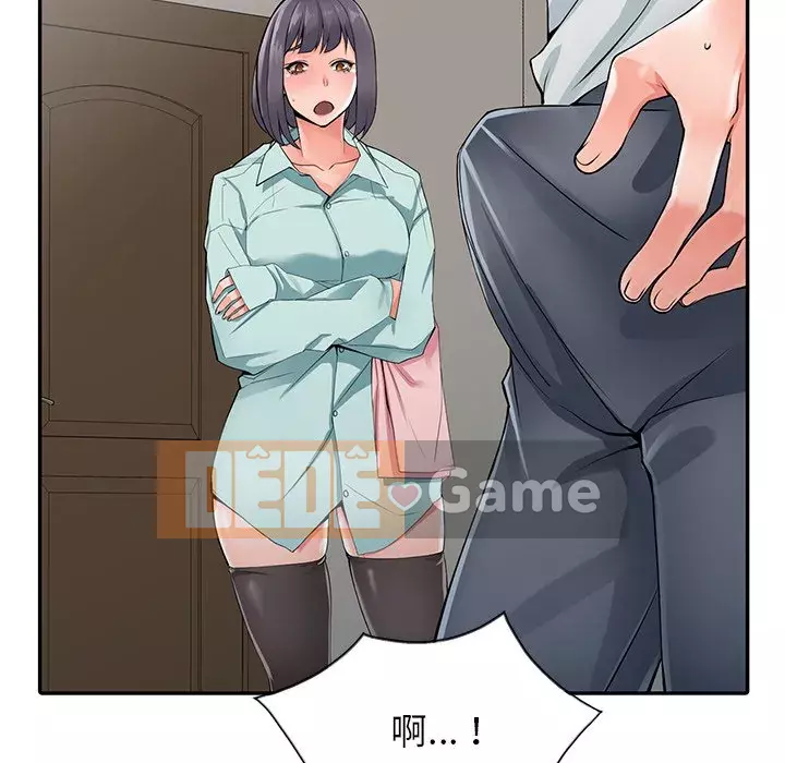 Quản gia riêng của Fu Shao Chương 4-5