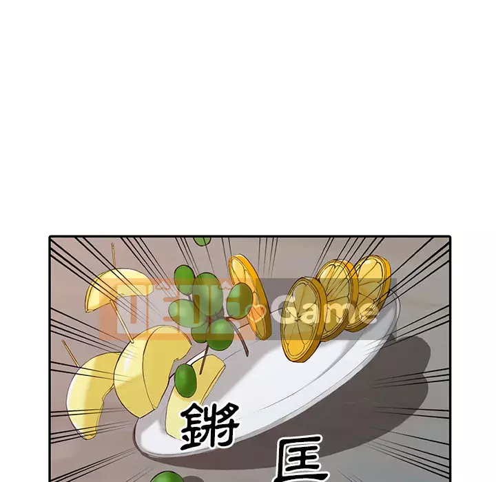 Quản gia riêng của Fu Shao Chương 1-3