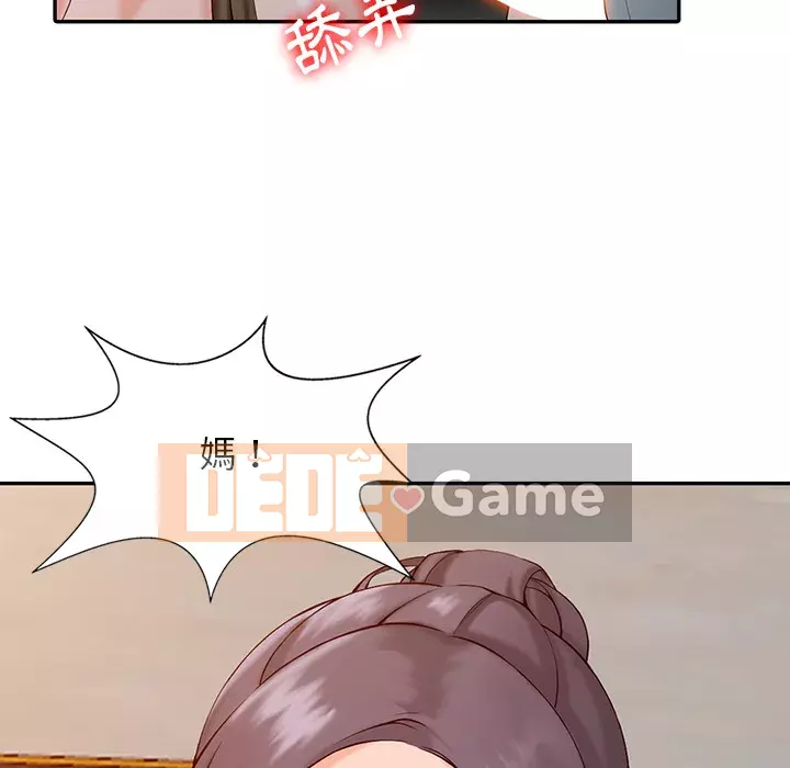 Quản gia riêng của Fu Shao Chương 1-3