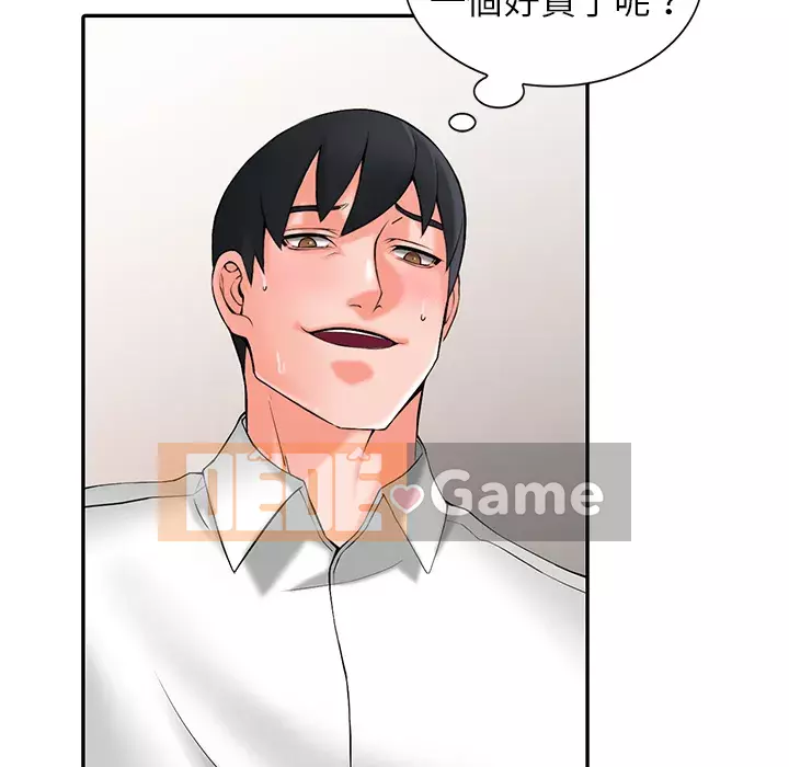 Quản gia riêng của Fu Shao Chương 1-3