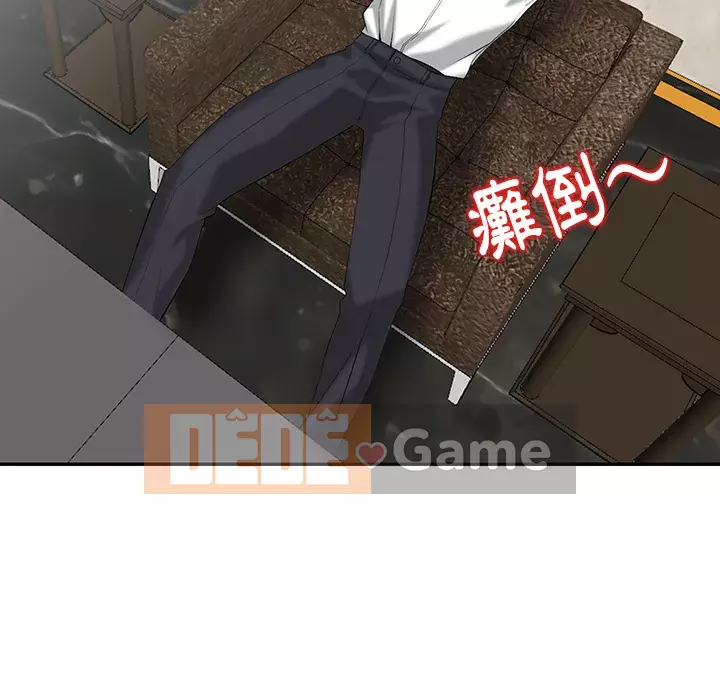 Quản gia riêng của Fu Shao Chương 1-3