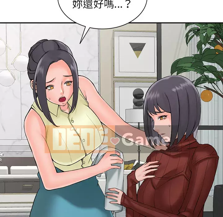 Quản gia riêng của Fu Shao Chương 1-3