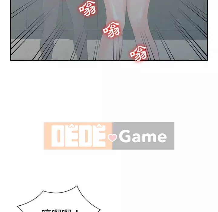 Quản gia riêng của Fu Shao Chương 1-3