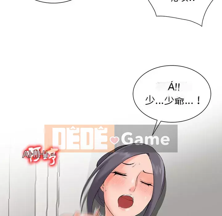 Quản gia riêng của Fu Shao Chương 1-3