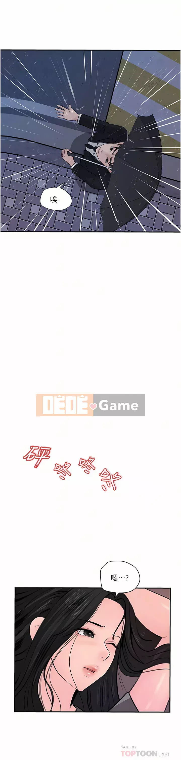 Chị dâu sâu sắc Chương 35-36