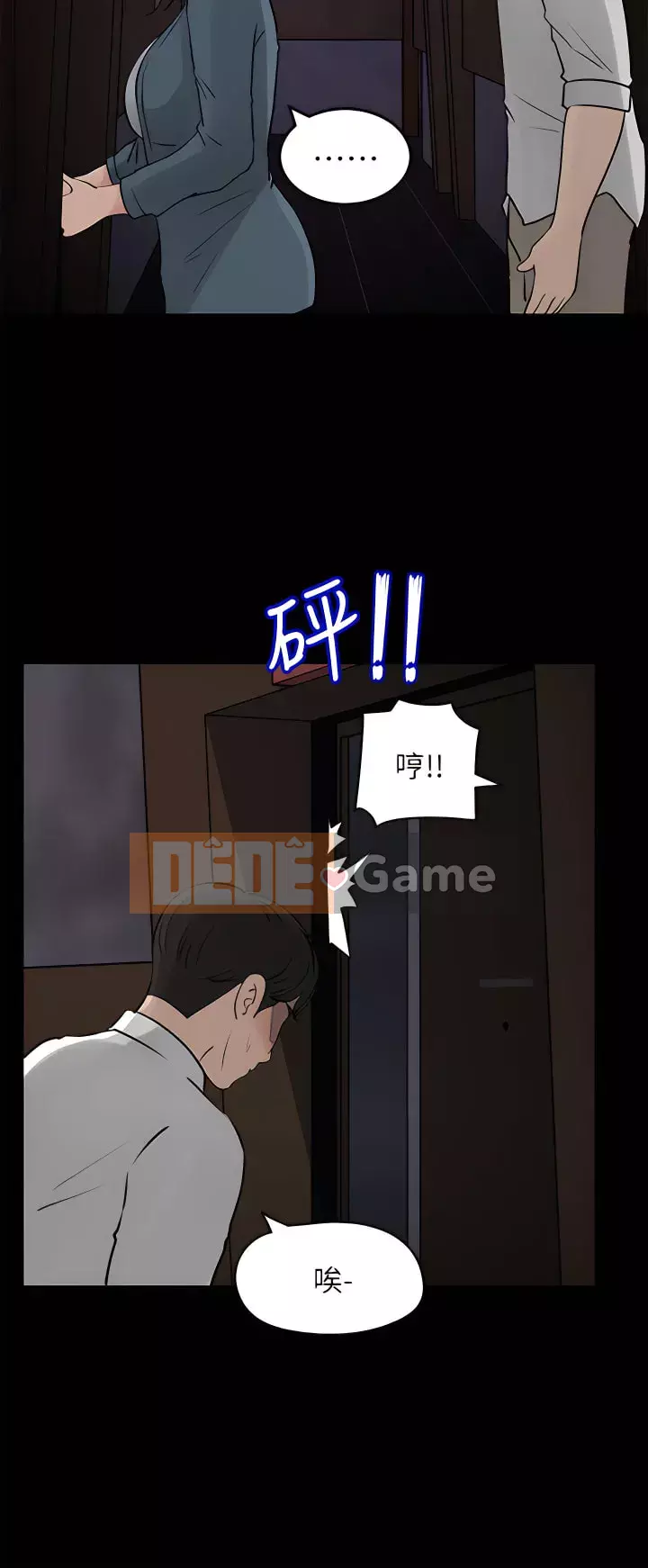 Chị dâu sâu sắc Chương 19-20