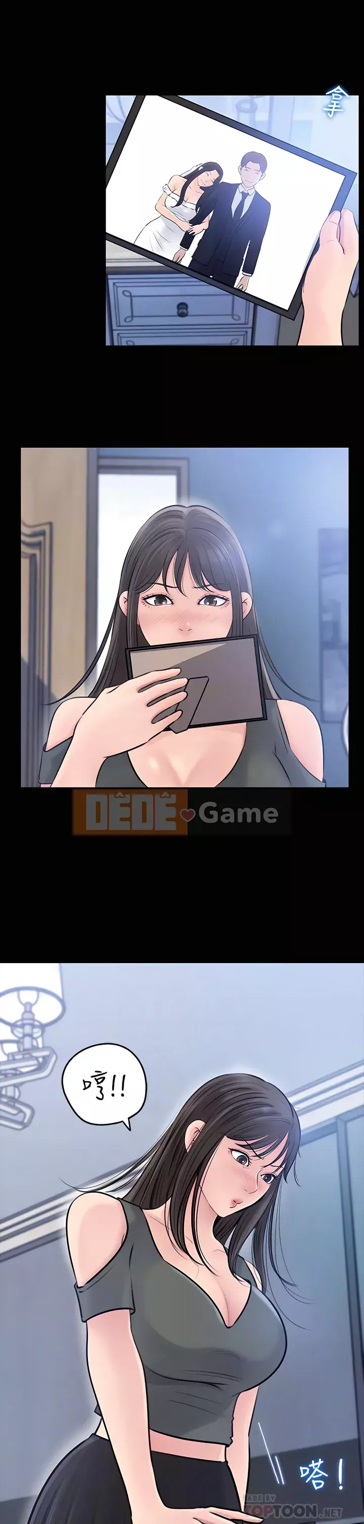 Chị dâu sâu sắc Chương 11-12