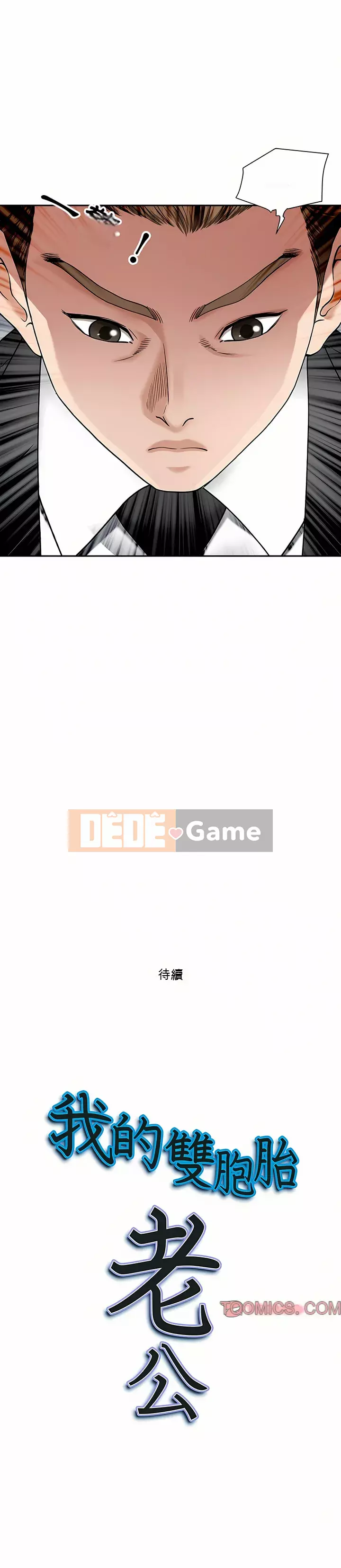 Chồng sinh đôi của tôi Chương 42-43