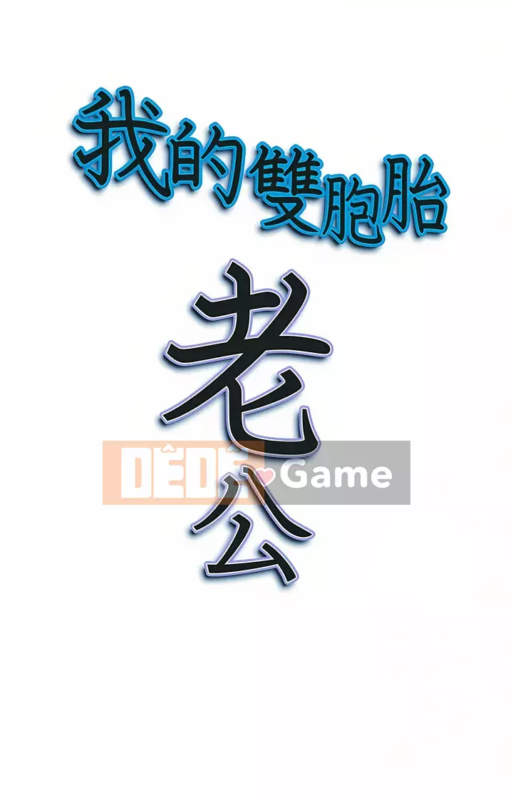 Chồng sinh đôi của tôi Chương 38-39