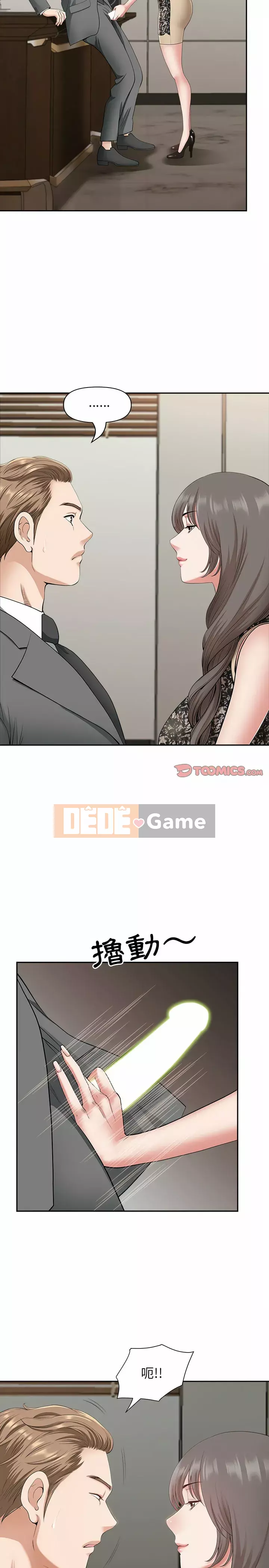 Chồng sinh đôi của tôi Chương 30-31