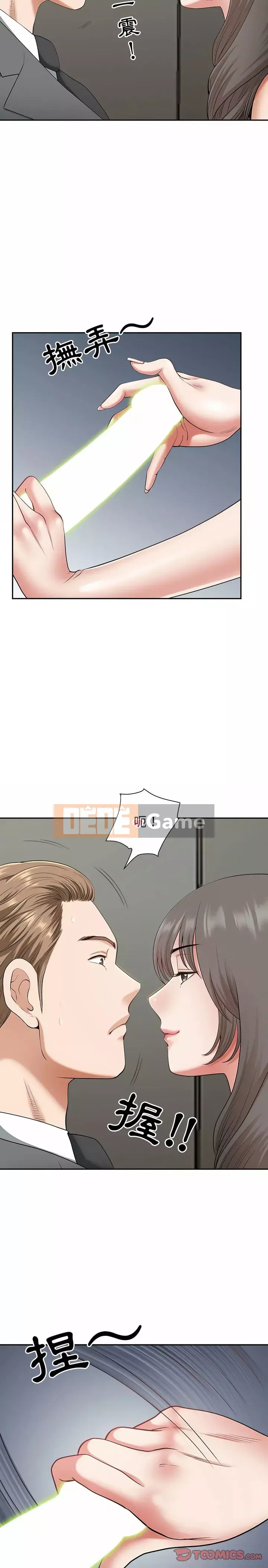 Chồng sinh đôi của tôi Chương 30-31